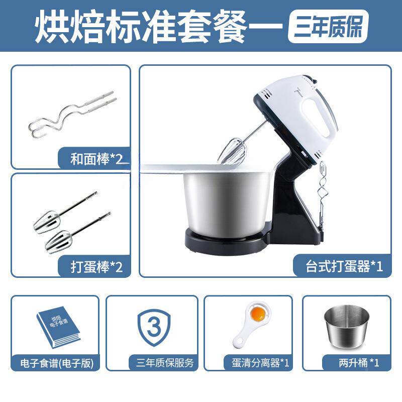 打蛋器家电动用小无品牌/焙蛋型糕机自动迷你手动搅拌棒烘工具台