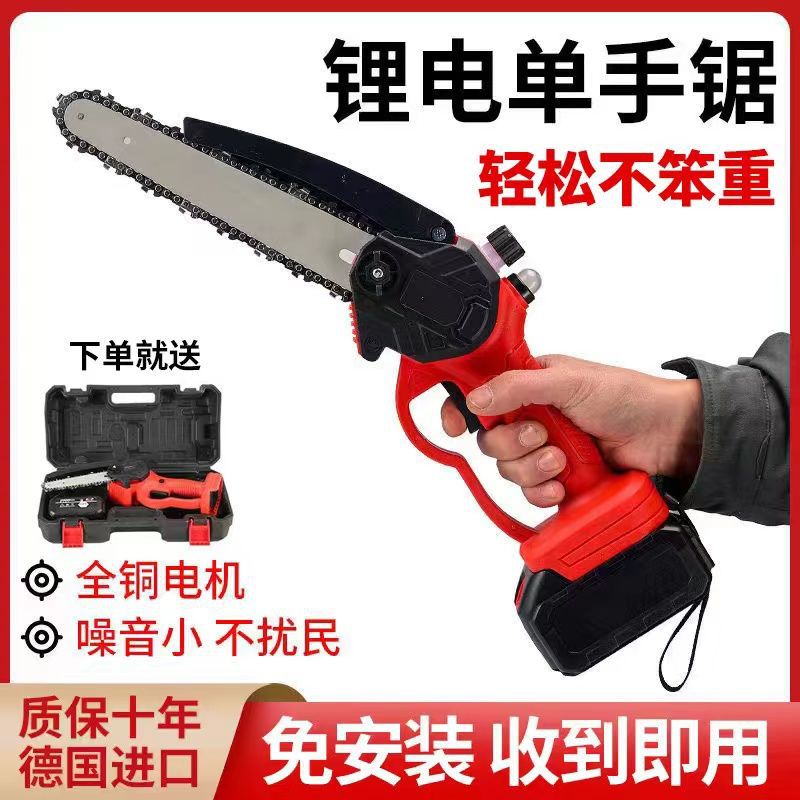德国进口锂电手提单锯砍树修枝