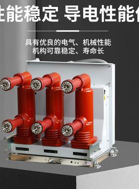 秀户内高压鸿真空断路V1-112250a真空断路器高压断路S器zZN63A(VS