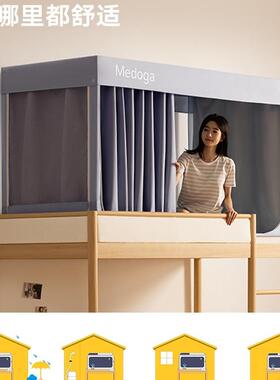 现货美蚊朵嘉2F97S6S69025款学生宿舍新床防潮帐上铺全包10帘0遮