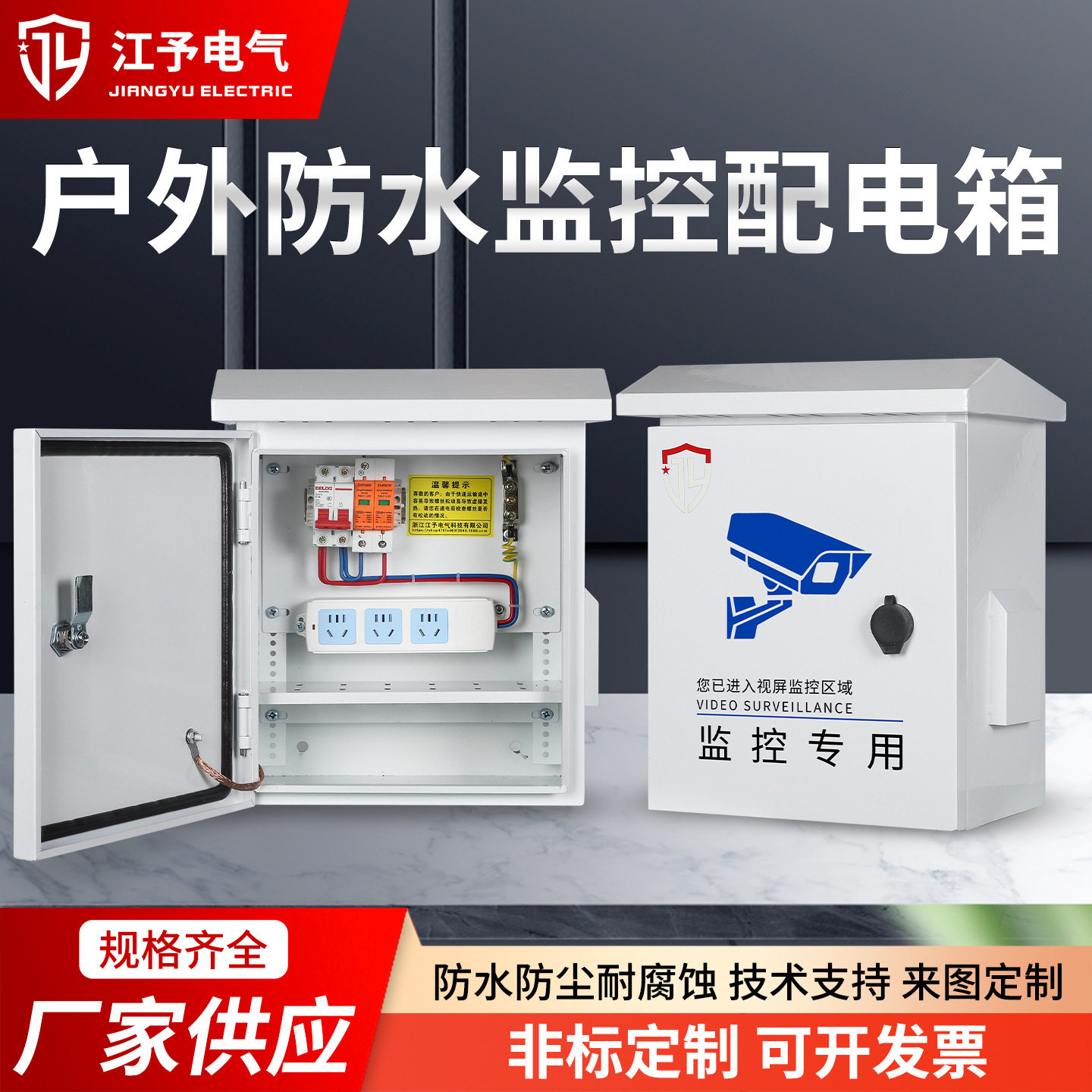 不锈钢户外防雨明装配电箱外壳