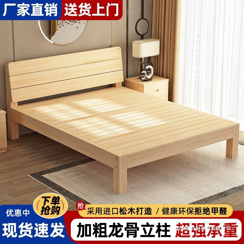 加粗加厚实木床简约现代双人床经济型单人床家用主卧出租屋实木床