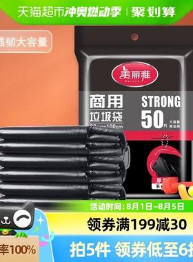 7K1美丽c雅商卫用垃圾袋环家政厚黑大号物业分8类垃圾0*100m*F766
