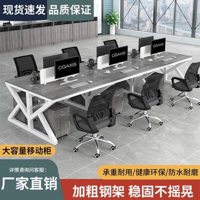 职/员约办公桌员工电脑桌合2/4/6人位卡座组简现代屏AZC风工作位