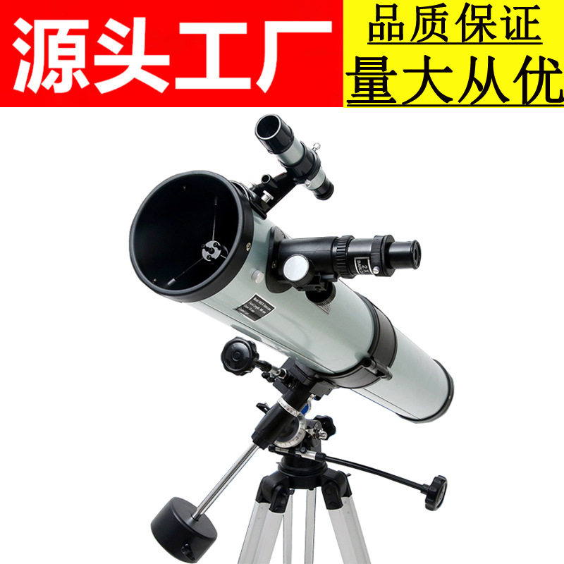 专业级天文长焦大口径高倍望远镜