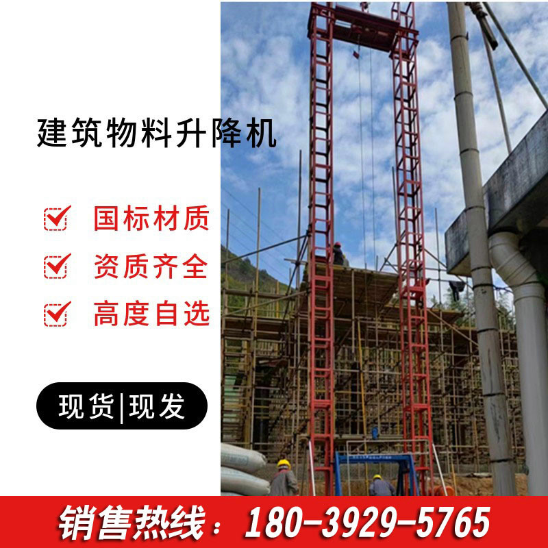 2023建筑龙门吊施工升降机提料