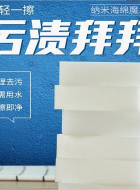 克荣生白色先神奇纳米绵魔术擦厨房海清洁林擦洗碗987海绵