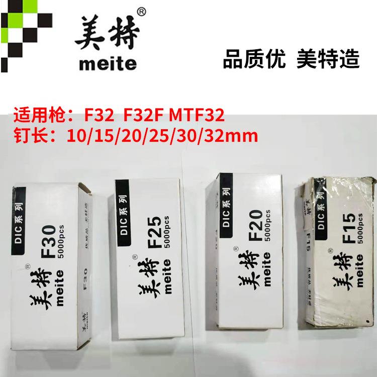 3DIC系列新百得气无品牌/排钉直钉f32f0f2520ff15F10