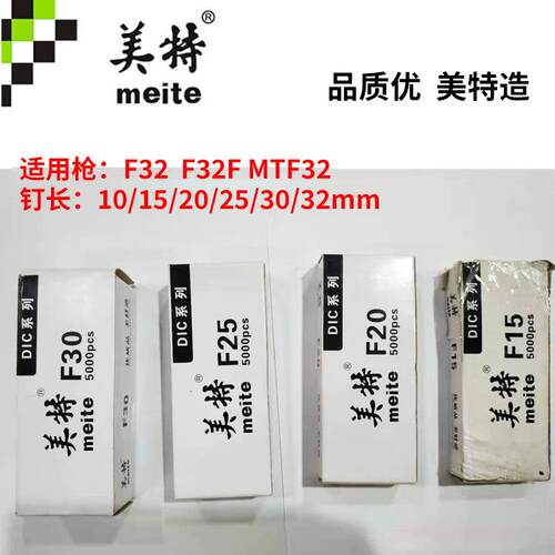 3DIC系列新百得气无品牌/排钉直钉f32f0f2520ff15F10