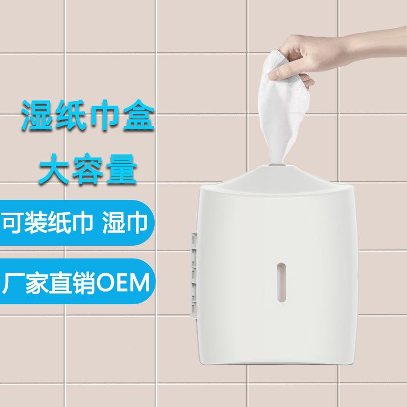 纸湿盘巾大馆卷纸巾盒酒店宾公共厕所大卷X-3372纸巾壁挂式抽纸巾