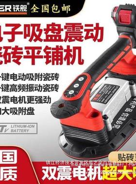 电动盘瓷地砖平铺29476机贴砖机大功率贴砖墙砖平震动器铺砖工具