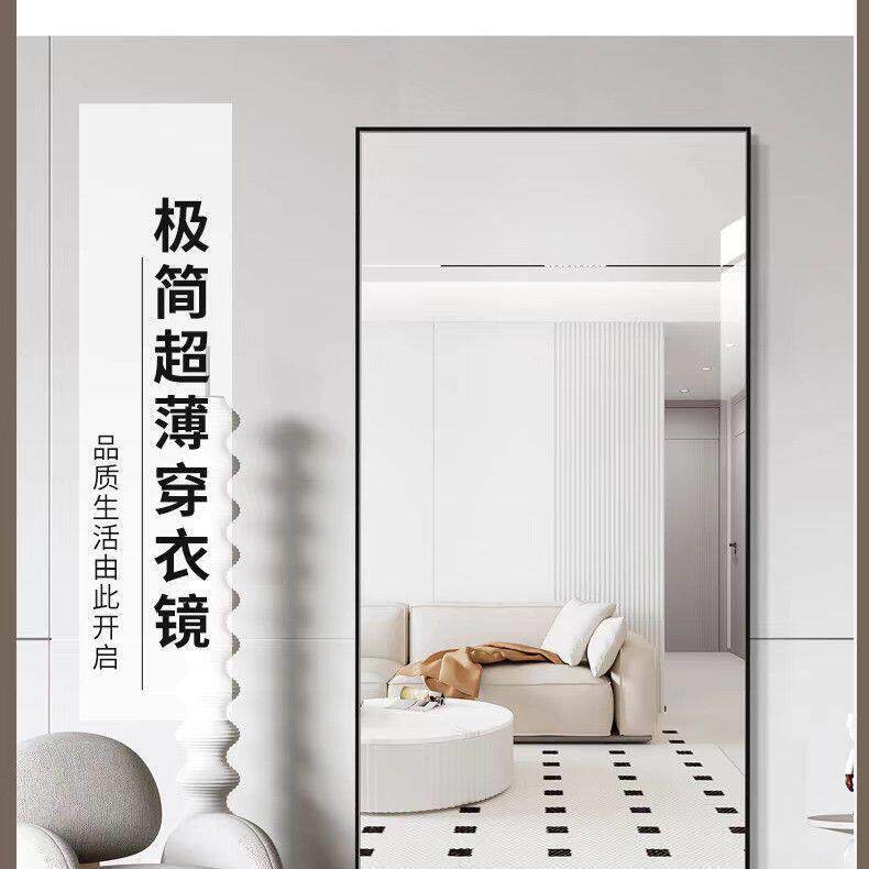 框极简铝穿衣镜家用壁挂墙超全身镜大子288白贴墙自粘试衣镜落地