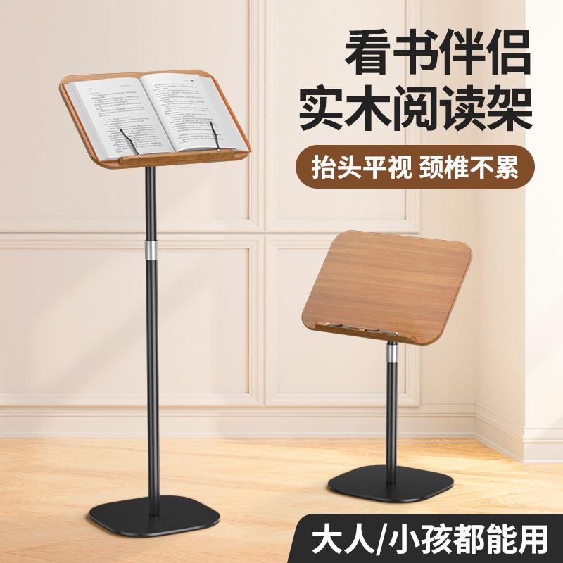 读架落地书架学生绘画架平YS-D1板笔支记本支架可升降歌曲阅谱式