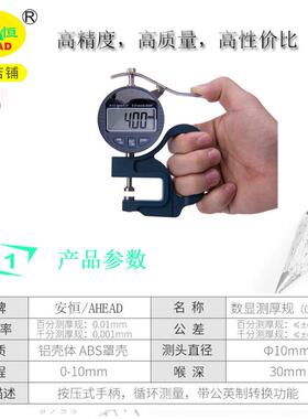 厚高品质-m0XCS10m不锈钢数显测规，高精度数显测厚规