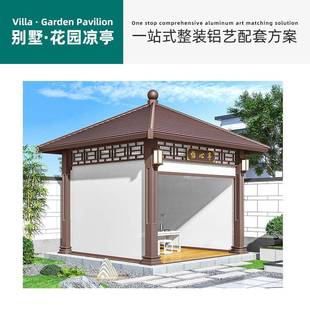 凉庭院户外铝合金别院子建古亭亭子741花园公园仿古四角亭廊亭墅