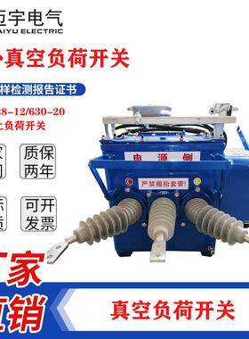 FZW2812F/630户外智能VNXE高压负荷开关10K看真空负荷开关带门-狗