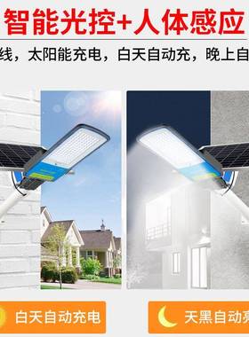 OYP厂家销新太阳能灯路户外工程道路农村防水光伏led超亮雷达感直