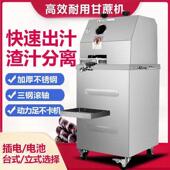 甘蔗机摆摊商用甘蔗榨汁机全器不锈钢自榨动式 立鲜516甘蔗汁机