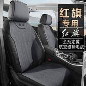 红旗h5座椅套h79hs3hs5hs7551heqm5hq9专用座汽车坐垫四季 套