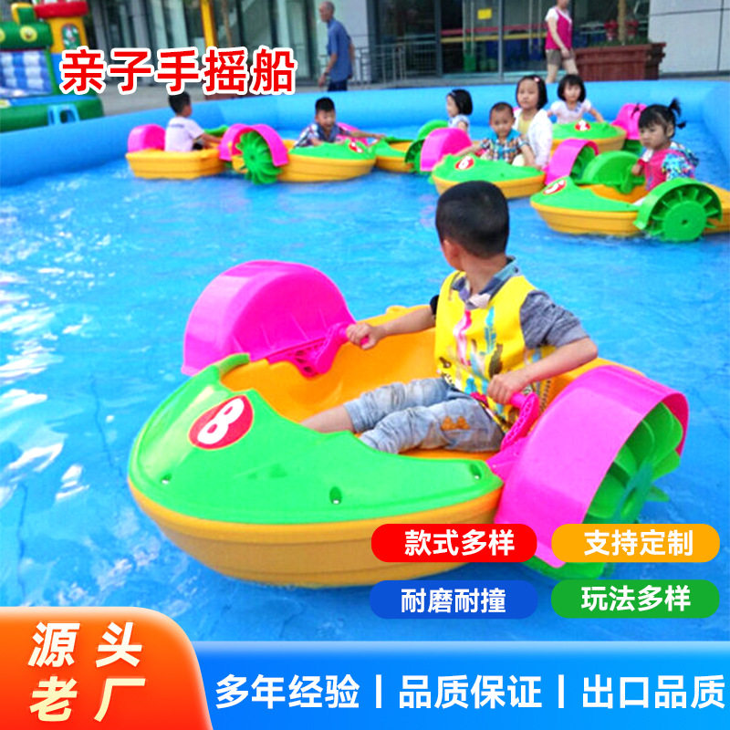 儿童水上乐园发光手摇天鹅船