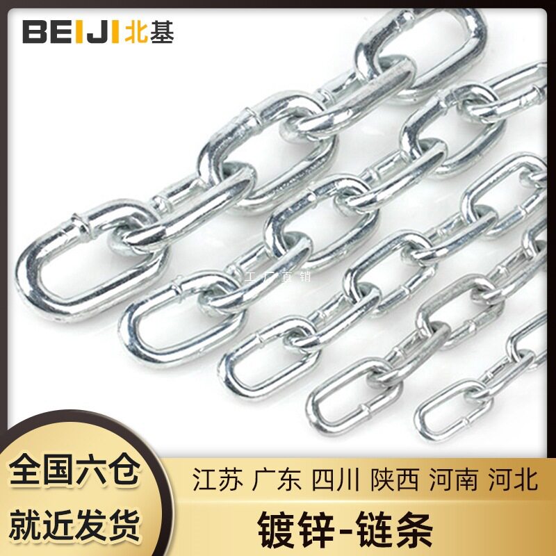 北基镀锌防盗特粗铁链条锁