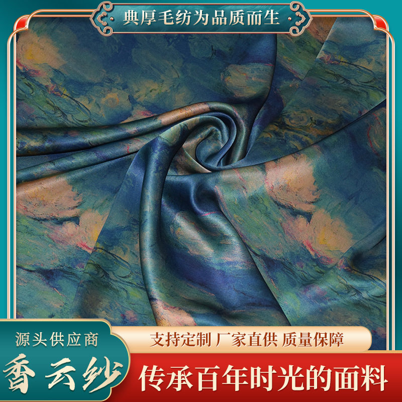 现货多花型桑蚕丝香云纱面料