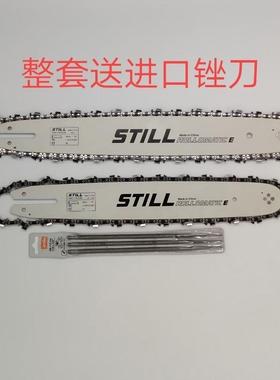 斯蒂250/51/3821/382170斯/蒂尔油锯导板,采用硬质合金耐用链RBT