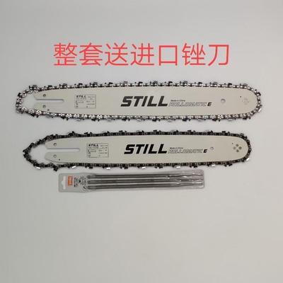斯蒂250/51/3821/382170斯/蒂尔油锯导板,采用硬质合金耐用链RBT