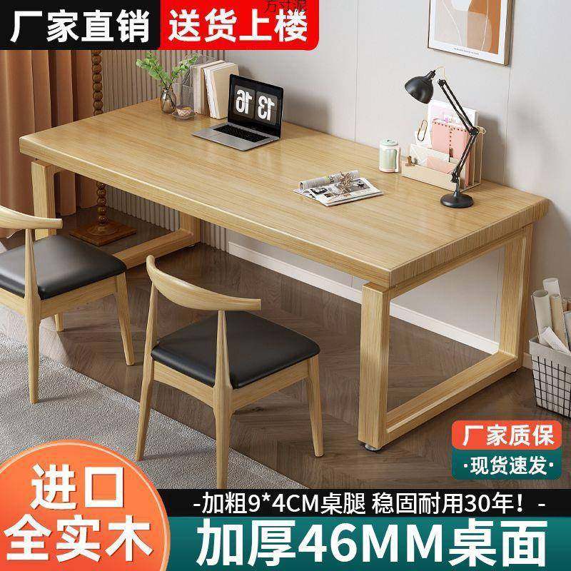 木电脑桌台式大实长书桌学生习写家用学双人办公SAP桌竞字桌简约