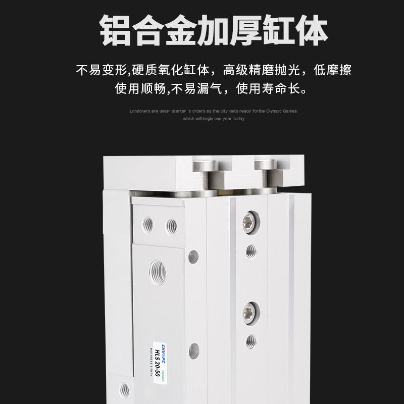精密滑台气缸HLSL/6LQH/LS6/8/1JWK2/1/20/2H5X10X20X30X40X50
