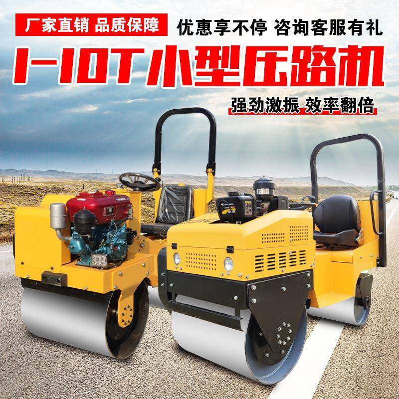 小型压路驾机3吨1吨震手推式座单钢轮振动沥青525草动坪柴油双压