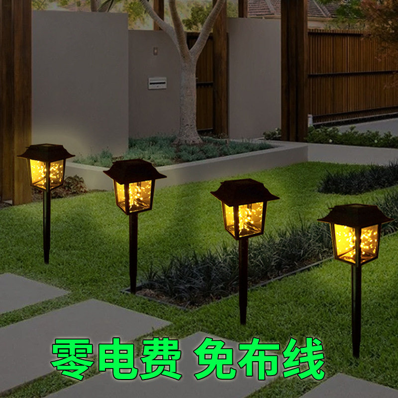 太阳能户外别墅庭院地插草坪灯