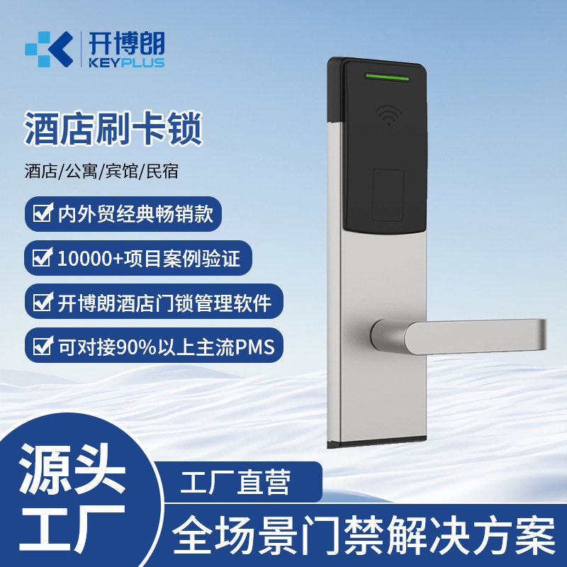 不锈钢智能锁酒店电子门锁宾馆磁卡IC感应锁木门民宿出租房刷卡锁
