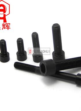 282mm优质8柱.级4内六角螺丝圆头内六角螺栓螺钉VEY发黑M22*350-2