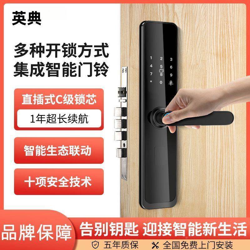 英家用防OCP盗门智能纹锁自典动半指锁入户门电子智能门锁密码门