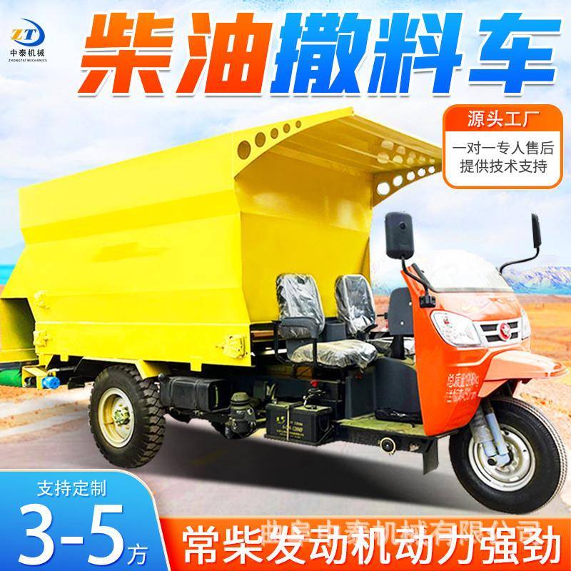 料柴油5方饲喂牛羊用投料EZE车双边出草养撒草车殖场螺旋料出抛料