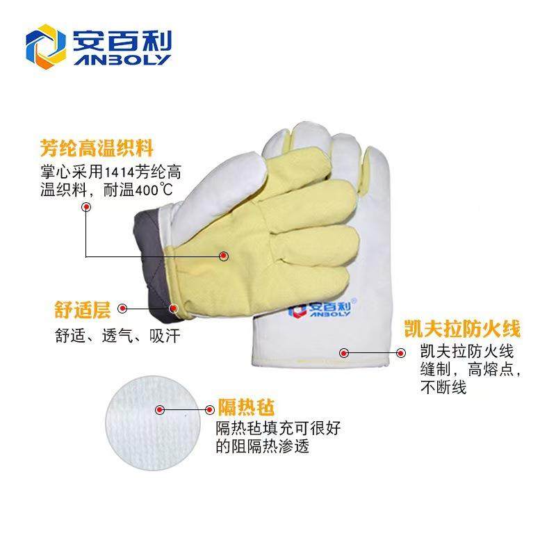 钢安百利ABL-S56ZLD耐温4工00度防烫隔热高劳保业冶金烤箱铁防烫,居家布艺,缝纫DIY材料套装,淘宝优惠券,粉丝福利购,淘宝优惠卷