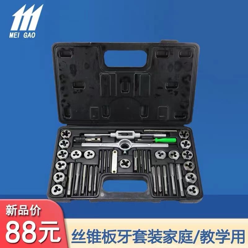 美高/MEIGA丝锥板套装丝攻组合锥套装手动O牙丝工VLX具攻丝钻头开