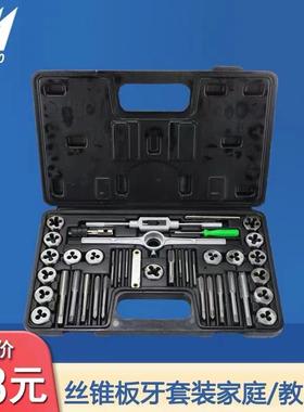 美高/MEIGA丝锥板套装丝攻组合锥套装手动O牙丝工VLX具攻丝钻头开