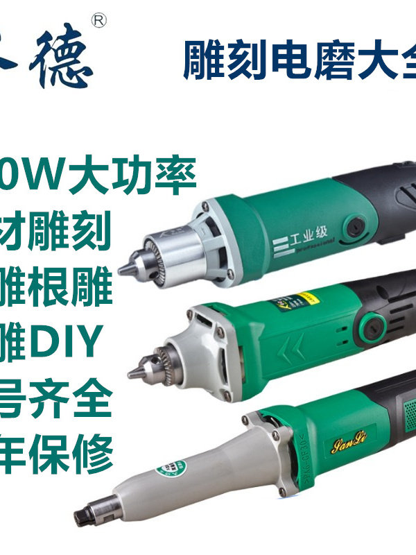 石材木雕电动打磨抛光机