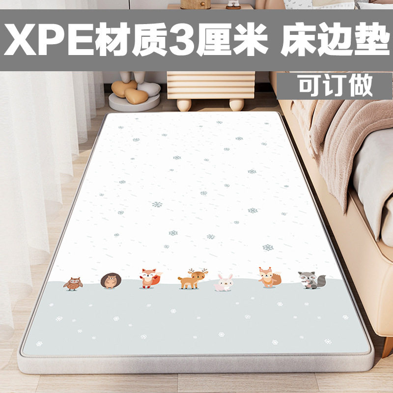 E材质儿童防摔加厚防潮床边垫