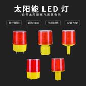 太阳能警示闪光灯工示闪光灯自动道地路施工警529闪防水夜间路爆