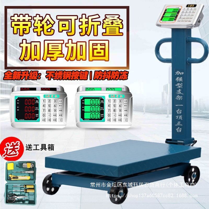 量权带轮折叠500kg电子台秤磅秤300公斤货物称重电子秤100kg商用