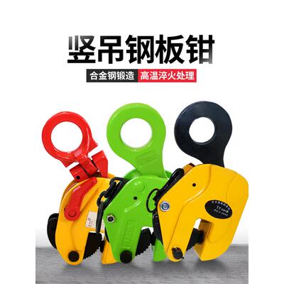 竖吊起吊重钳钢夹子钳水平横吊钢板钳吊钩板钩子铁吊板吊具FRY板