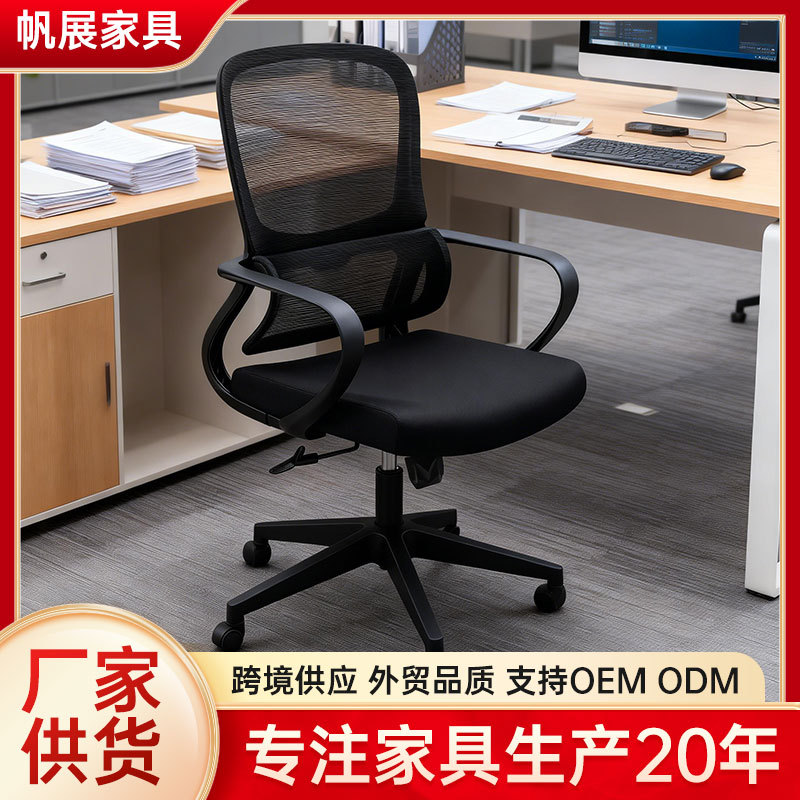 人体工学职员办公椅网布透气转椅升降旋转电脑椅家用办公椅工厂