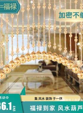 厂家直销水晶珠帘门断帘dszxzdfw水葫芦挂帘装弧饰玄关形隔客风厅