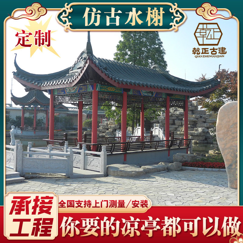 仿古实木树脂瓦水榭亭