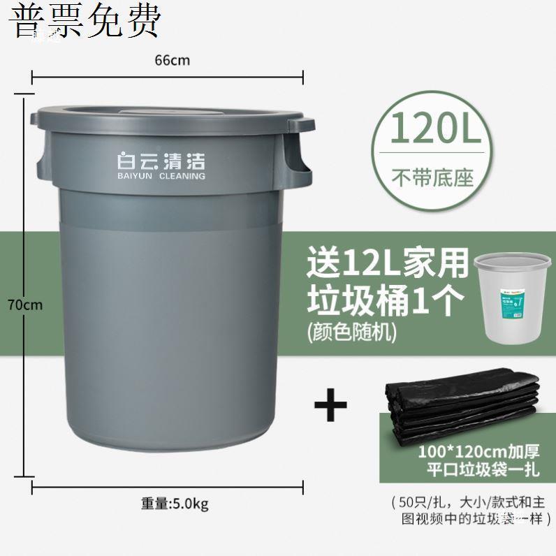 户商用卫带轮子外环店tlznsdy%餐饮泔水桶酒白云清洁垃圾桶大容量