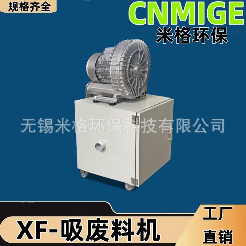 磨床吸尘MMM器用大集尘模废箱冲床可吸料冲压具
