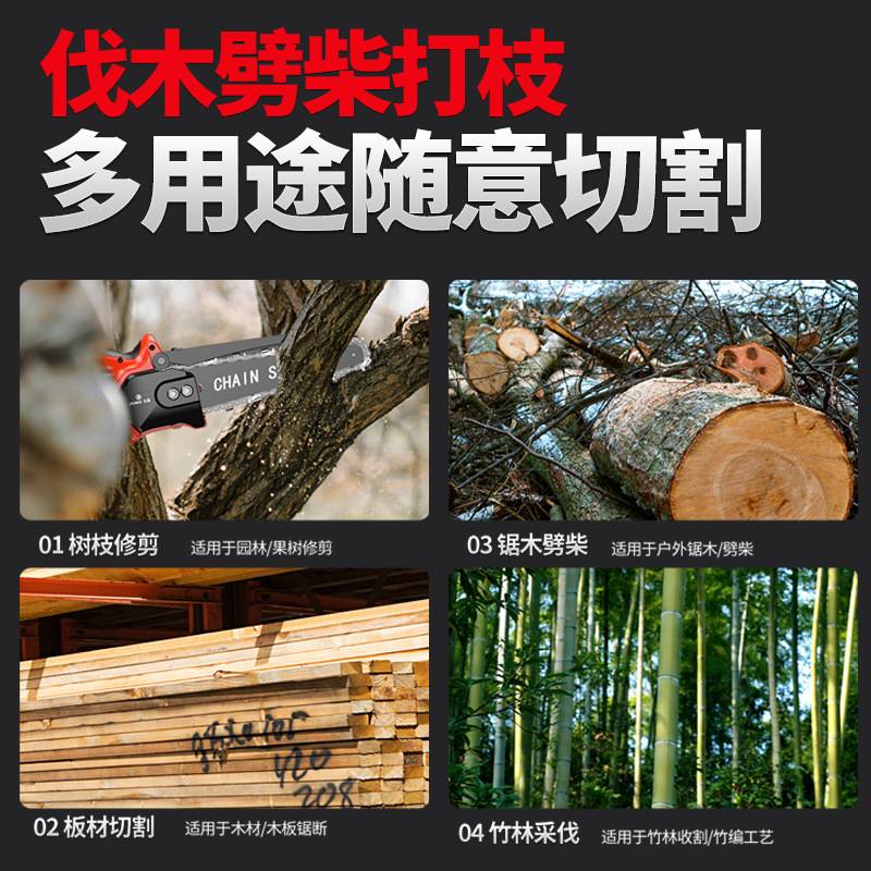 6寸8寸无刷充电式锂电单手电锯家用小型手持锯电动链锯柴户外伐木
